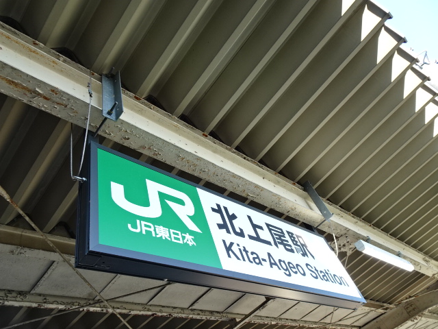 1番線裏