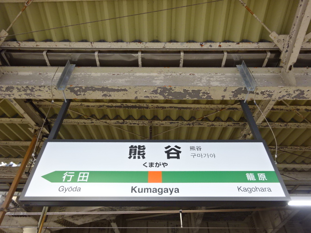 1番線