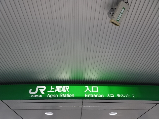 第1種 (改札口)