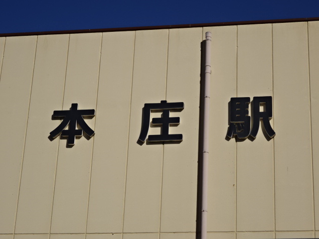 第1種 (南口)