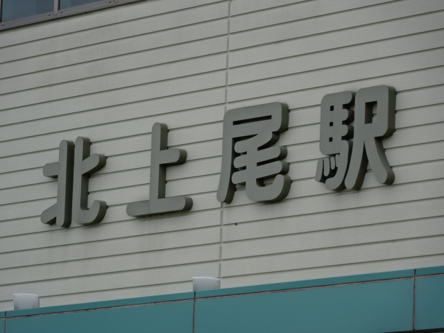 第1種 (東口)