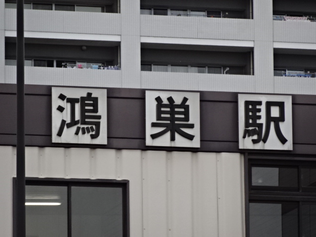 第1種 (西口)