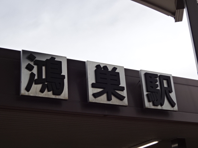 第1種 (西口)