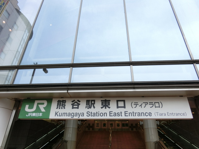 第1種 (東口)