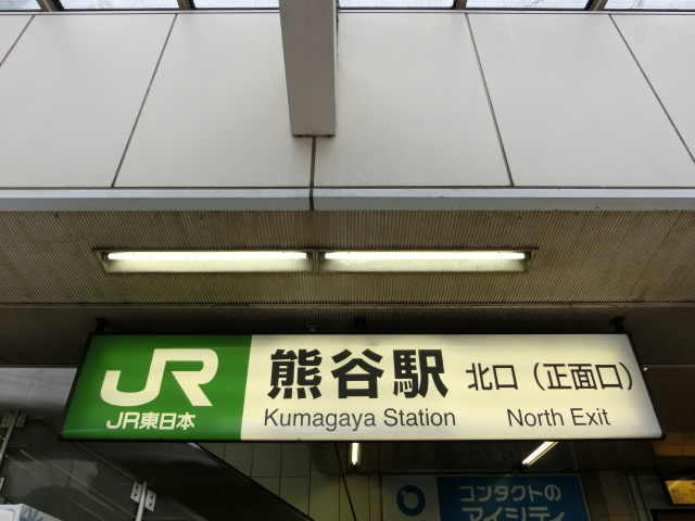 第1種 (北口)