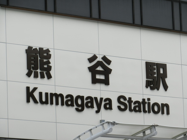 第1種 (北口)