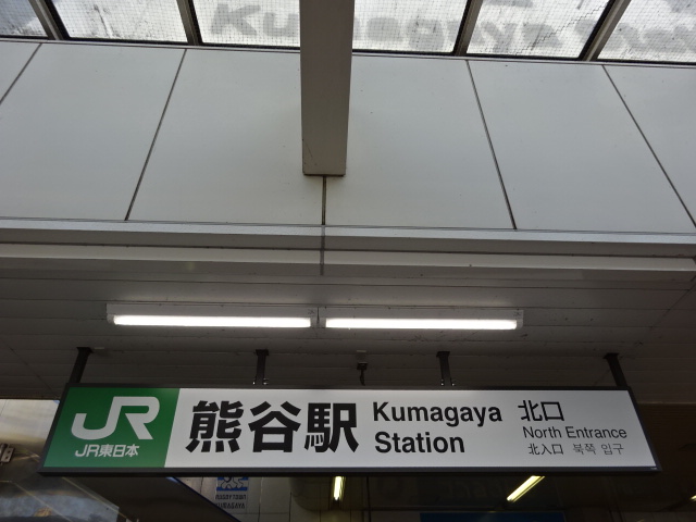 第1種 (北口)