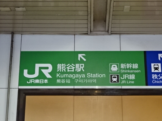 第1種 (北口)