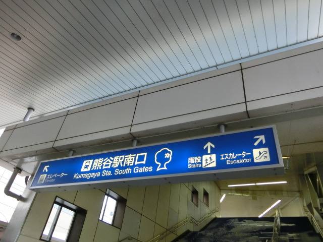 第1種 (南口)