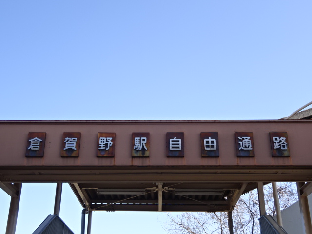 第1種 (北口)