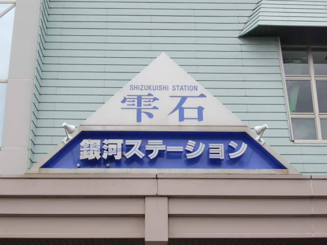 第1種 (正面口)