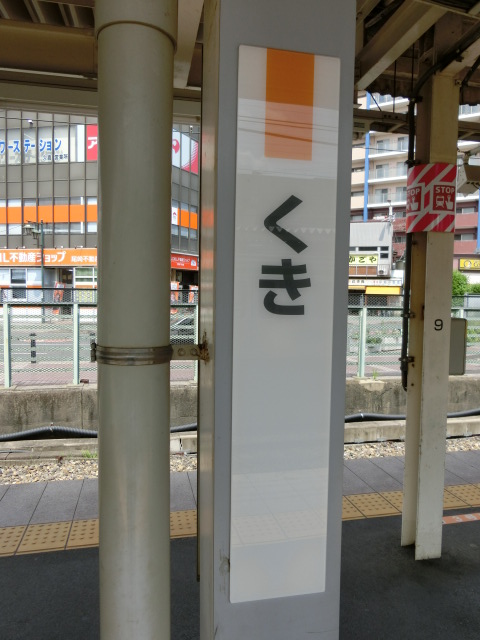 柱取り付け式