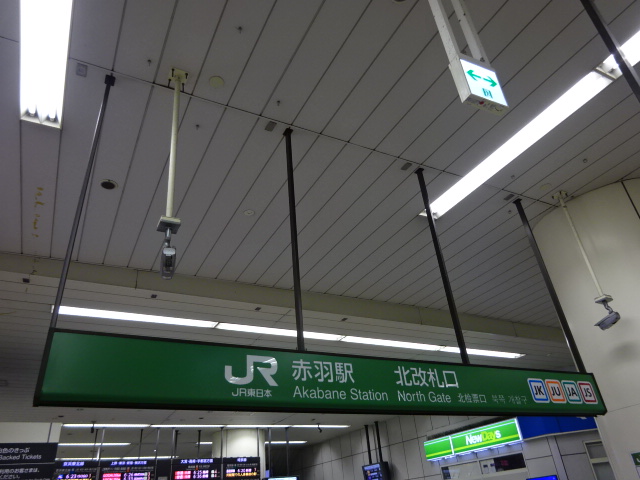 第1種 (北改札口)