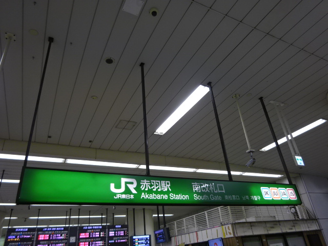 第1種 (南改札口)