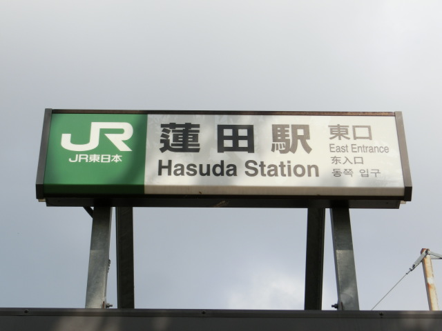 第1種 (東口)