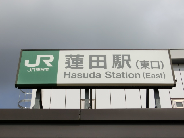 第1種 (東口)