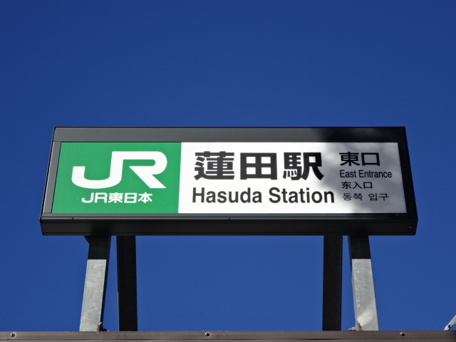 第1種 (東口)