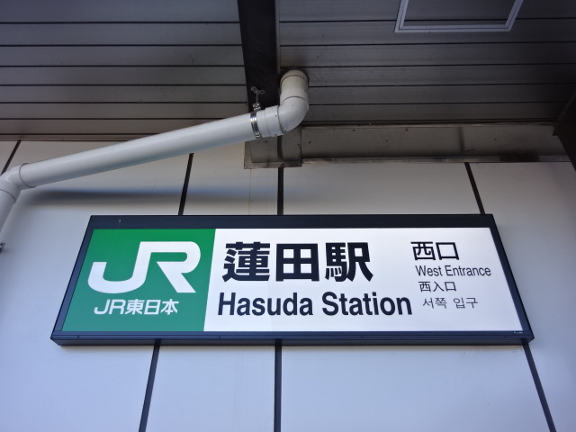 第1種 (西口)