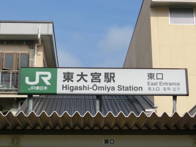 第1種 (東口)