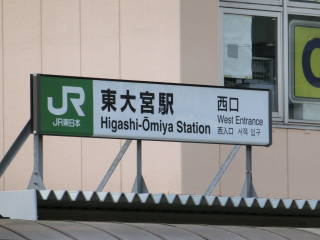 第1種 (西口)
