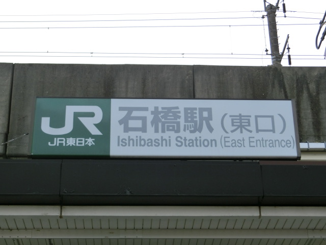第1種 (東口)