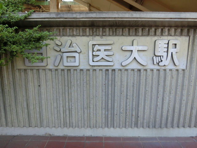 第1種 (東口)