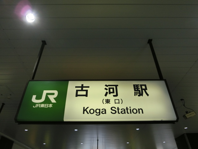第1種 (東口)