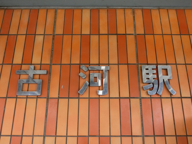 第1種 (西口)