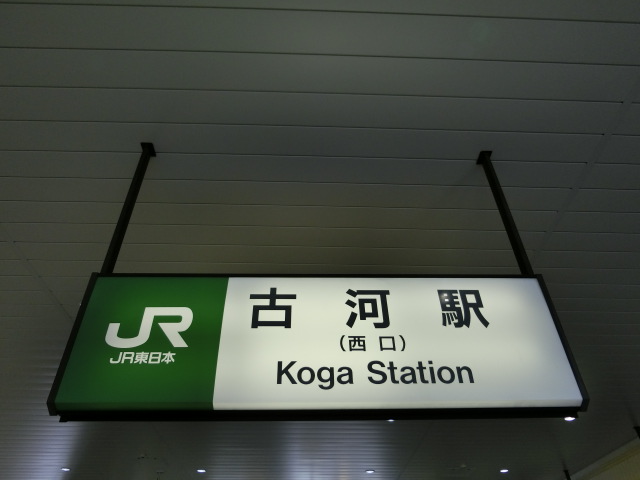 第1種 (西口)
