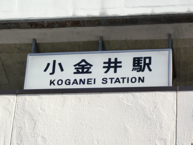 第1種 (西口)