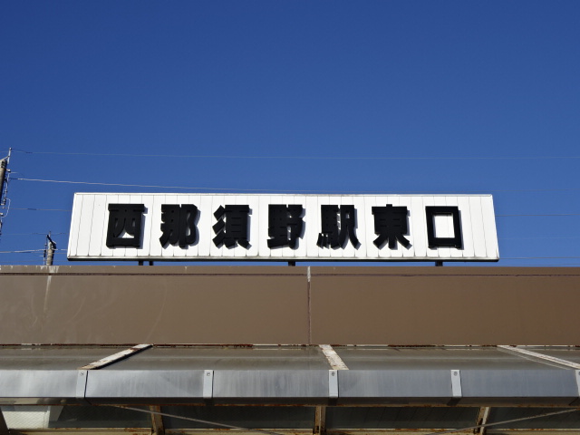 第1種 (東口)