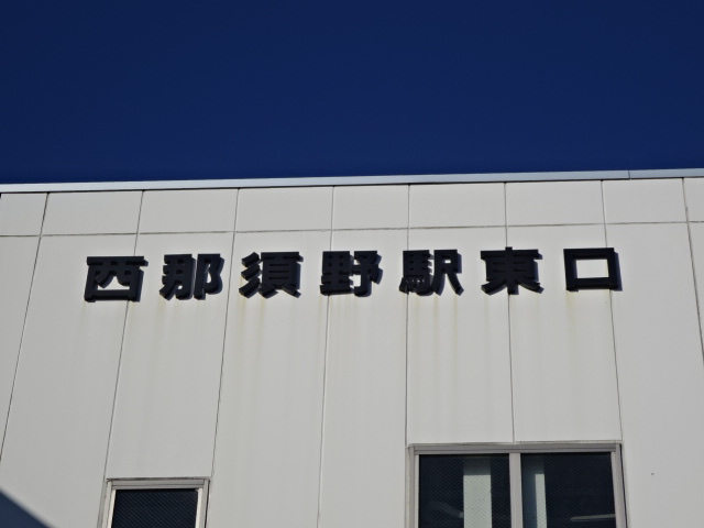第1種 (東口)