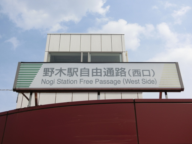 第1種 (西口)