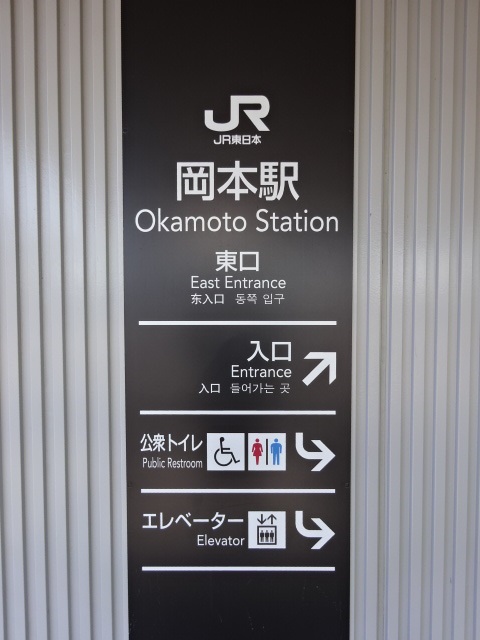 第1種 (東口)
