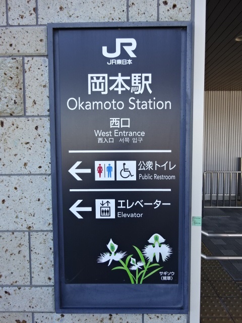 第1種 (西口)