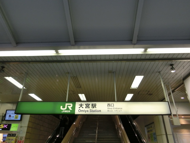 第1種 (西口)