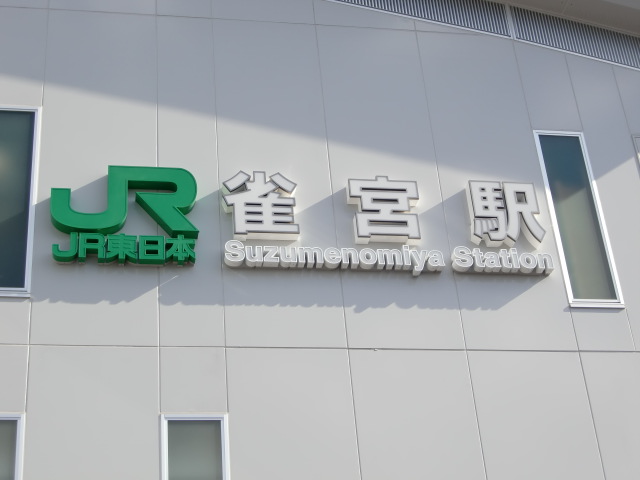 第1種 (西口)