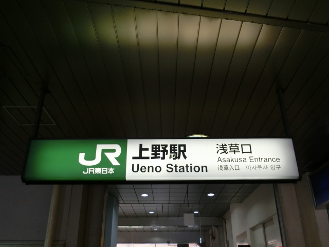 第1種 (浅草口)