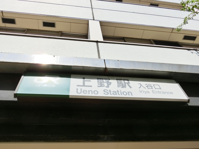 第1種 (入谷口)