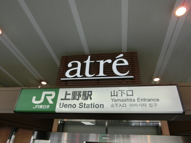 第1種 (山下口)