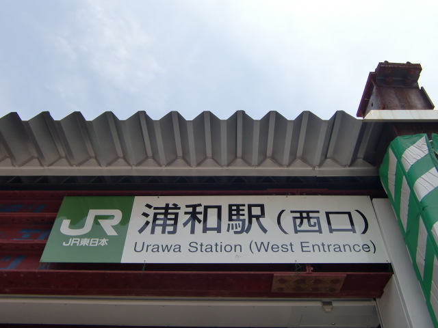 第1種 (西口)