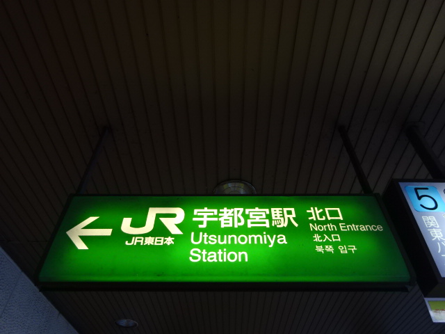 第1種 (北口)