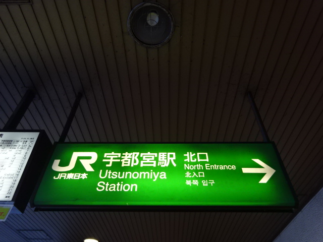 第1種 (北口)
