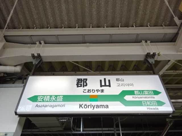 1番線