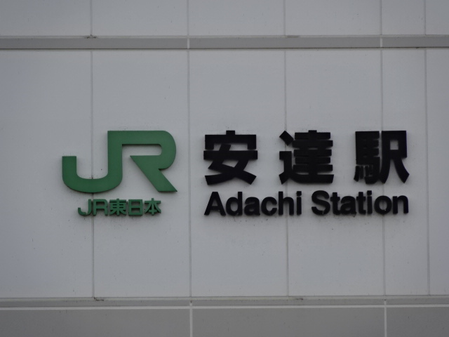 第1種 (東口)