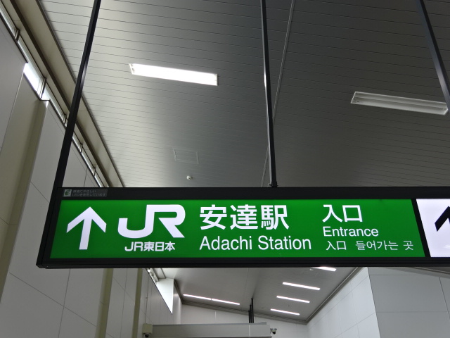 第1種 (改札口)