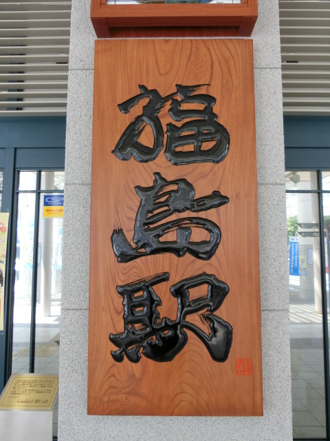 第1種 (東口)