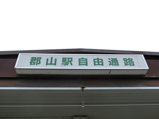第1種 (東口)