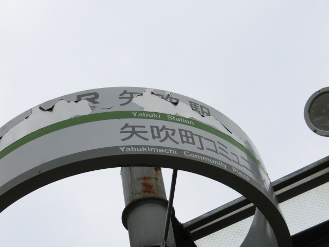 第1種 (東口)