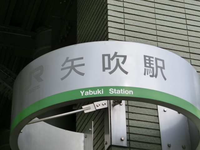 第1種 (西口)